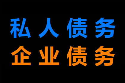 调解成功后追讨欠款，多久能收到还款？